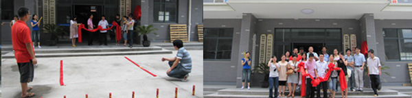 2009年6月27日，熱烈慶賀晶飛公司喬遷之喜