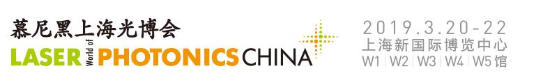 晶飛科技將參加2019年 上海慕尼黑光博會