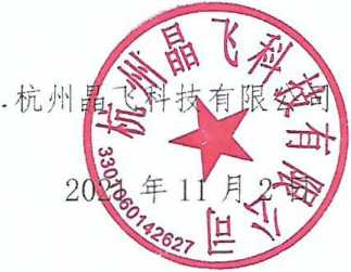 關(guān)于聚物騰云物聯(lián)網(wǎng)(上海)有限公司的法務(wù)函內(nèi)部行政公告(圖1) 關(guān)于聚物騰云物聯(lián)網(wǎng)(上海)有限公司的法務(wù)函內(nèi)部行政公告(圖1)