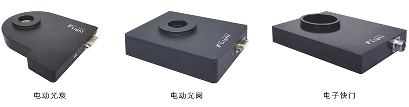 FLQ電動光闌、光衰、快門-1.jpg