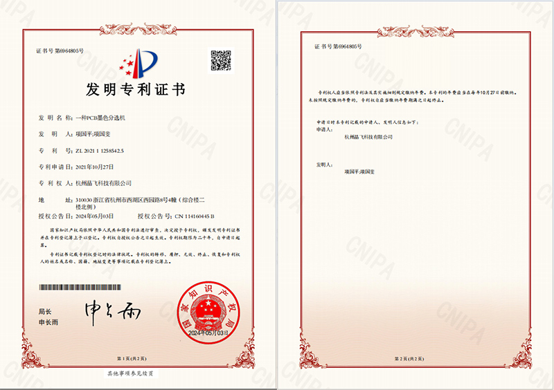 科技創(chuàng)新｜公司這項創(chuàng)新成果獲國家發(fā)明專利授權！